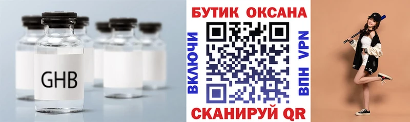 БУТИРАТ оксана  Купить закладки  Ликино-Дулёво 