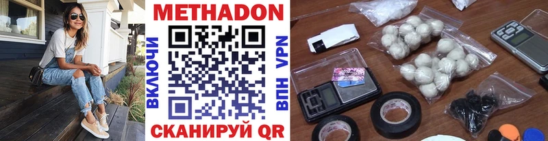 МЕТАДОН methadone  Купить закладки  Ликино-Дулёво 